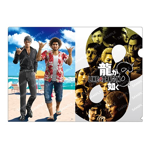 『龍が如く8』クリアファイル※2025年11月中旬出荷分