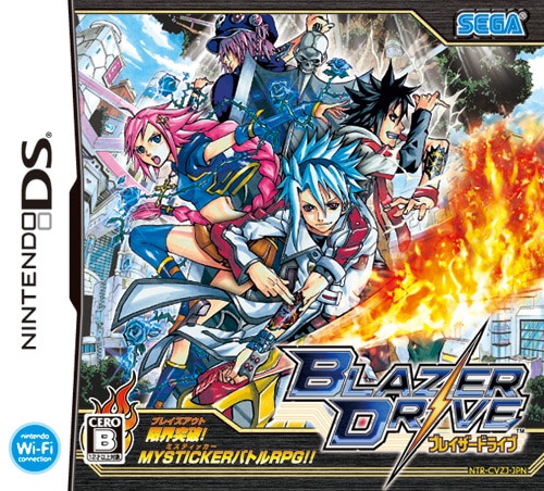 ブレイザードライブ(BLAZER DRIVE)