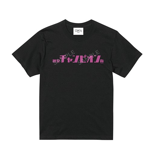 『龍が如く』神室チャンピオン街 Tシャツ BK（Lサイズ） Lサイズ