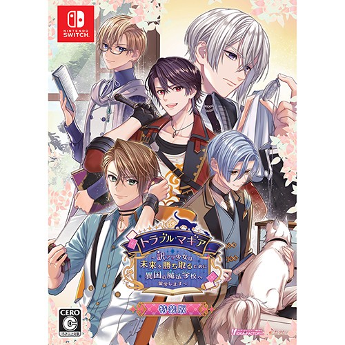 トラブル・マギア ～訳アリ少女は未来を勝ち取るために異国の魔法学校へ留学します～特装版 ebtenDXパック ebtenDXパック　特装版