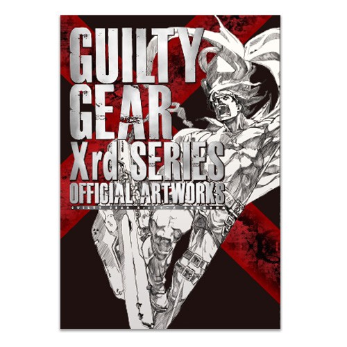 GUILTY GEAR Xrdシリーズ 公式設定資料集（阿々久商店限定特典付） 書籍単品（阿々久商店限定特典付き）