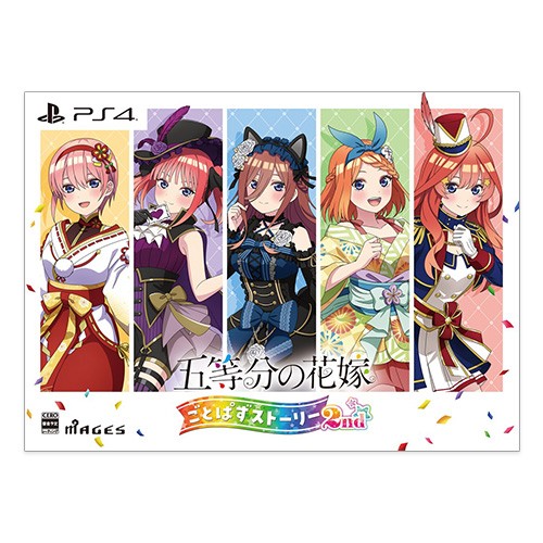 五等分の花嫁 ごとぱずストーリー 2nd 限定版 PS4（エビテン限定特典付き） 限定版 PS4（エビテン限定特典付き）