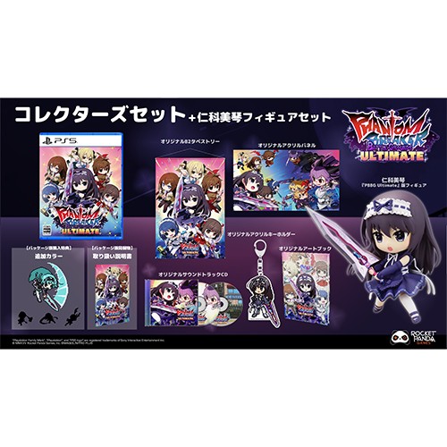 ファントムブレイカー：バトルグラウンドアルティメット コレクターズセット PS5仁科美琴『PBBG Ultimate』版フィギュアセット ※2025年11月中旬出荷分 コレクターズセット + 仁科美琴フィギュア PS5