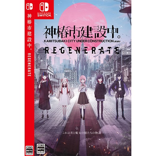 神椿市建設中。REGENERATE 通常版 ファミ通DXパック TシャツLサイズ※2025年11月中旬出荷分 通常版 DXパック Lサイズ