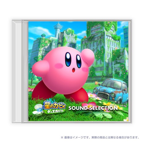 星のカービィ ディスカバリー サウンドセレクション※2025年11月中旬出荷分 サウンドセレクション