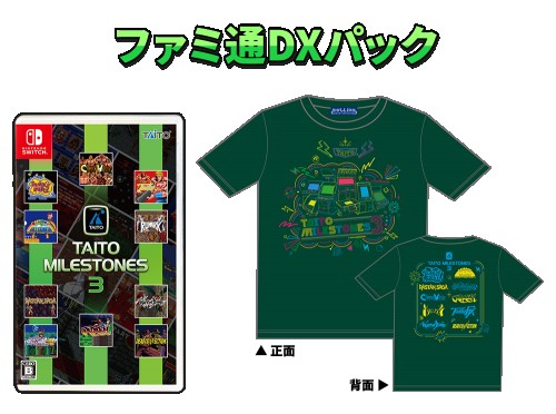 タイトーマイルストーン3 ファミ通DXパック（TシャツM）【Amazon.co.jpエビテン限定特典】オリジナルステッカー特典つき ファミ通DXパック（TシャツM）