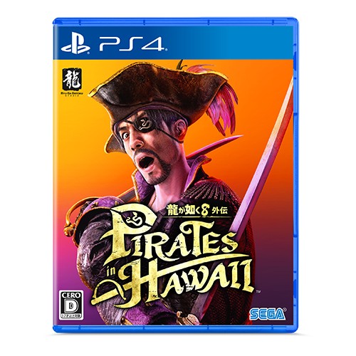 龍が如く8外伝 Pirates in Hawaii 真島吾朗コンプリートボックス DXパックPS4版（早期特典付き） ※2025年11月中旬出荷分 真島吾朗コンプリートボックス DXパック PS4版