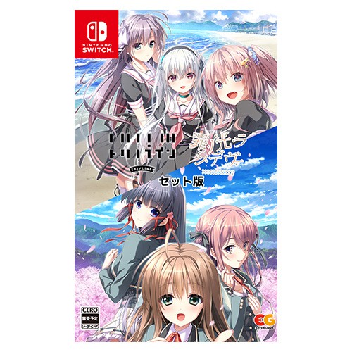 罪ノ光ランデヴー+トリノラインセットファミ通DXパック 3Dクリスタルセット セット版 DXパック 3Dクリスタル