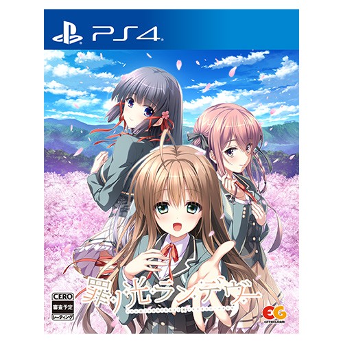 罪ノ光ランデヴー 通常版 ファミ通DXパック PS4 通常版 DXパック PS4