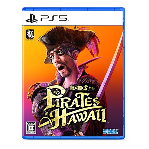 龍が如く8外伝 Pirates in Hawaii DXパックPS5版（早期特典付き） ※2025年11月中旬出荷分 DXパック PS5版