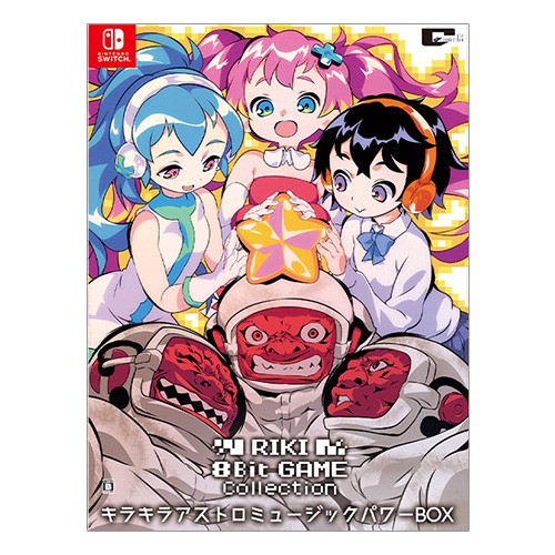 RIKI 8Bit GAME Collection 特装版 ファミ通DXパック 特装版 DXパック