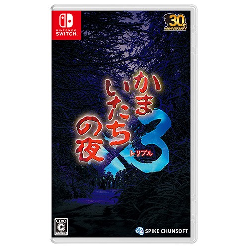 かまいたちの夜×3 ファミ通DXパック TシャツXL(エビテン限定特典付き)※2025年11月中旬出荷分 DXパック TシャツXL（特典付）