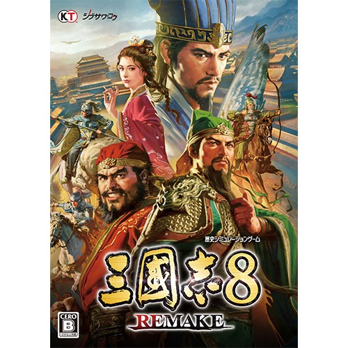 三國志8 REMAKE TREASURE BOX ファミ通DXパック Windows 限定版 DXパック Windows