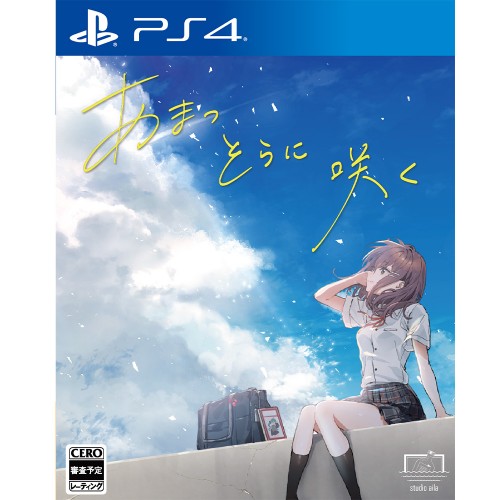 あまつそらに咲く 通常版 ファミ通DXパック 通常版 ファミ通DXパック