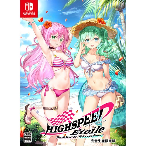 ハイスピードエトワール パドックストーリーズ 完全生産限定版 ファミ通DXパック + 3Dクリスタル 完全生産限定版 ファミ通DXパック + 3Dクリスタル