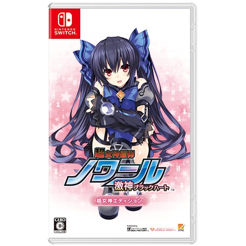 超女神信仰 ノワール 激神ブラックハート　超女神エディション ファミ通DXパック 限定版 DXパック