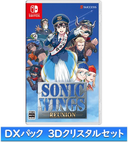 ソニックウィングス リユニオン 通常版 ファミ通DXパック 3Dクリスタルセット Switch 通常版 DXパック 3Dクリスタルセット Switch