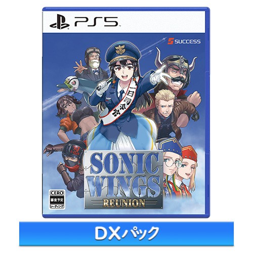 ソニックウィングス リユニオン 通常版 ファミ通DXパック PS5※2025年11月中旬出荷分 通常版 DXパック PS5