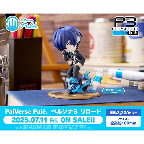 PalVerse Pal?.　ペルソナ3 リロード　主人公※2025年11月中旬出荷分