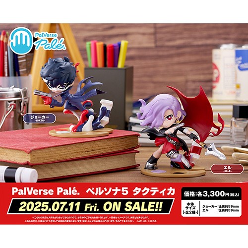 PalVerse Palé.　ペルソナ5 タクティカ　ジョーカー※2025年11月中旬出荷分 ジョーカー