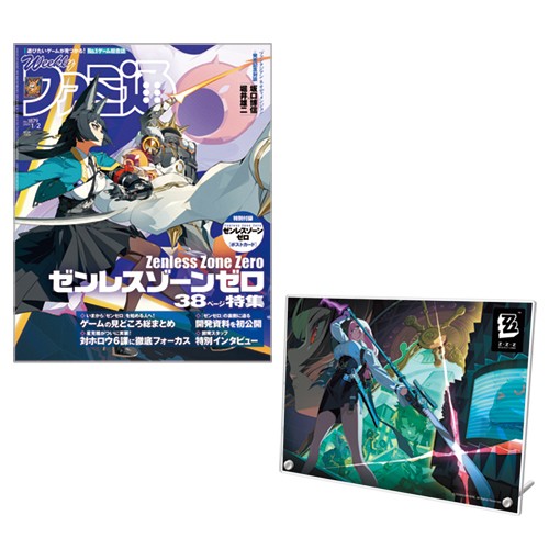 週刊ファミ通 2025年1月2日号 『ゼンレスゾーンゼロ』グッズ付き限定版【専売商品】 『ゼンレスゾーンゼロ』限定版※2025年１月上旬出荷分
