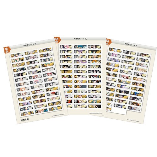 『刀剣乱舞ONLINE』部隊編成シールセット【116振り】※2025年11月中旬出荷分 部隊編成シールセット※2025年3月中旬出荷分