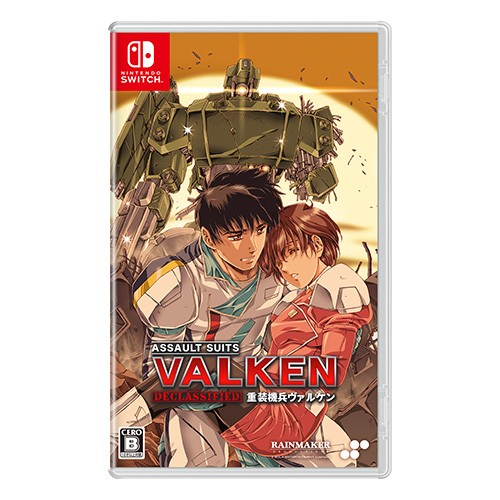 重装機兵ヴァルケン DECLASSIFIED（エビテン限定特典付き） 通常版（エビテン限定特典付き）