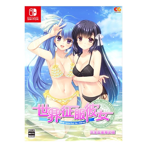 世界征服彼女 完全生産限定版 ファミ通DXパック 3Dクリスタルセット※2025年11月中旬出荷分 完全生産限定 DXパック 3Dクリスタルセット