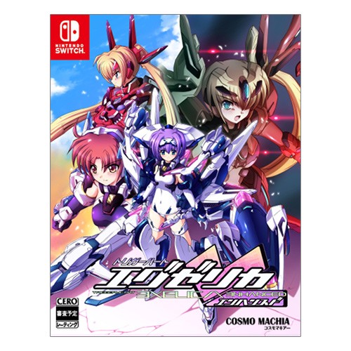 トリガーハート エグゼリカ コンプリート ファミ通DXパック コンプリート版 ファミ通DXパック