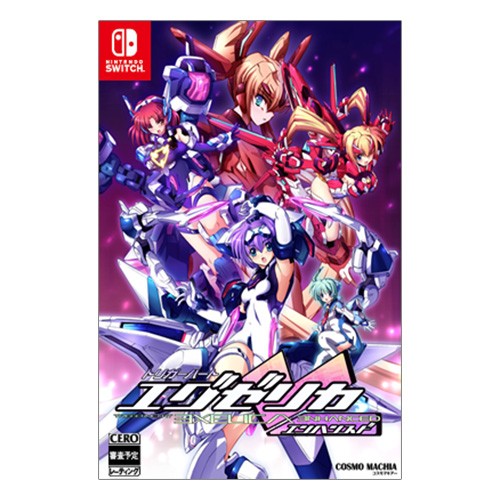 トリガーハート エグゼリカ エンハンスド ファミ通DXパック 3Dクリスタルセット 通常版 ファミ通DXパック 3Dクリスタルセット