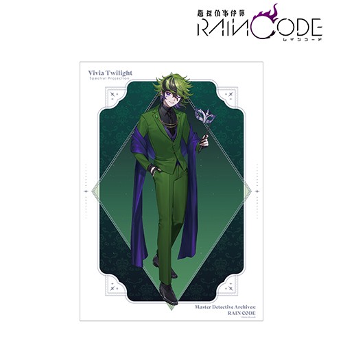 本田ロアロさんイラスト ヴィヴィア　トワイライト 仮面舞踏会ver. A3マット加工ポスター【超探偵事件簿 レインコード】 ヴィヴィア　トワイライト