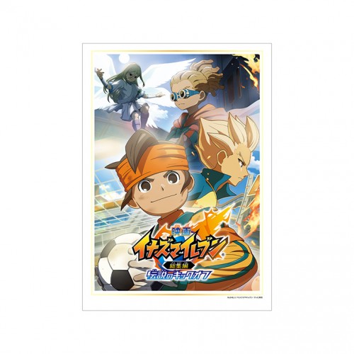 映画 イナズマイレブン総集編 伝説のキックオフ キービジュアル A3マット加工ポスター※2025年11月中旬出荷分 キービジュアル
