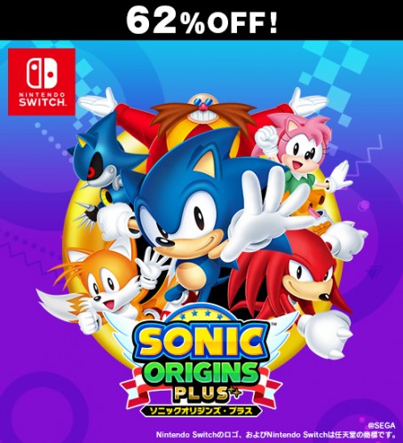 ソニックオリジンズ・プラス Switch版【セール】 Switch版