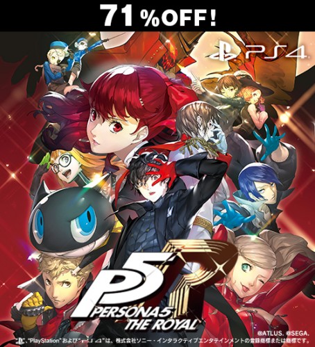 ペルソナ5 ザ・ロイヤル PS4版【セール】 PS4版