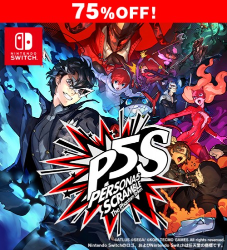 ペルソナ5 スクランブル ザ ファントム ストライカーズ Switch版【セール】 Switch版