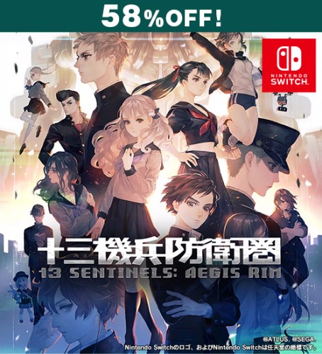 十三機兵防衛圏 Switch版【セール】 Switch版