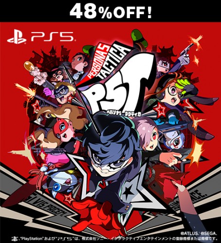 ペルソナ5 タクティカ PS5版【セール】 PS5版
