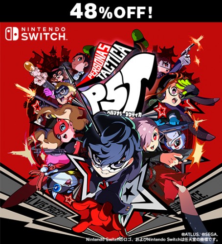 ペルソナ5 タクティカ Switch版【セール】 Switch版