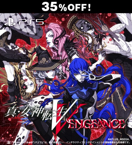 真・女神転生V Vengeance PS5版【セール】 PS5版