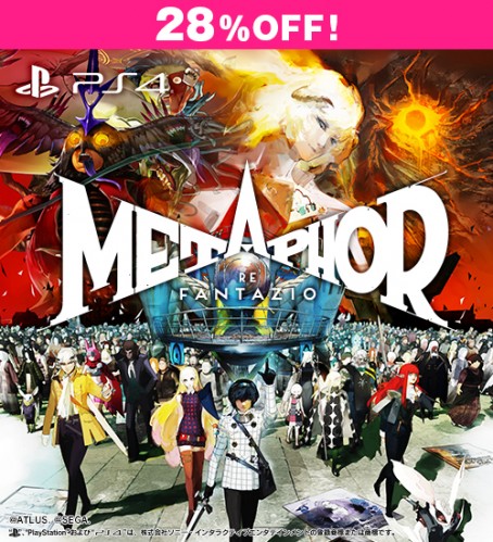 メタファー：リファンタジオ PS4版【セール】 PS4 通常版