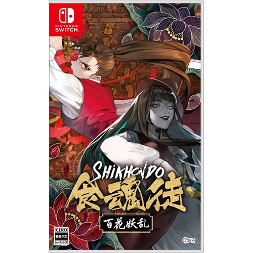 食魂徒～百花妖乱～　初回限定版 （エビテン限定特典付き）Switch 初回限定版 （エビテン限定特典付き）