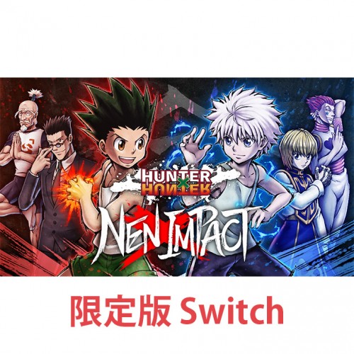 HUNTER×HUNTER NEN×IMPACT 限定版 Switch ダブルクリスタルセット(エビテン限定特典付き) ※2025年11月中旬出荷分 限定版 Switch ダブルクリスタル (特典付)