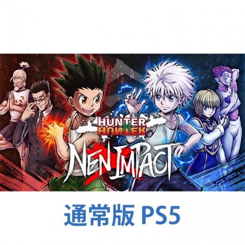 HUNTER×HUNTER NEN×IMPACT 通常版 PS5 ダブルクリスタルセット(エビテン限定特典付き) 通常版 PS5 ダブルクリスタル (特典付)