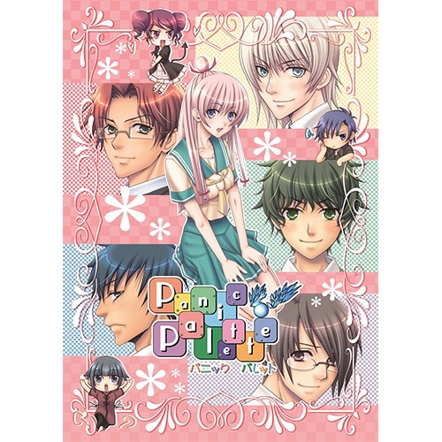 PanicPalette ～パニックパレット～ (エビテン限定特典付き)