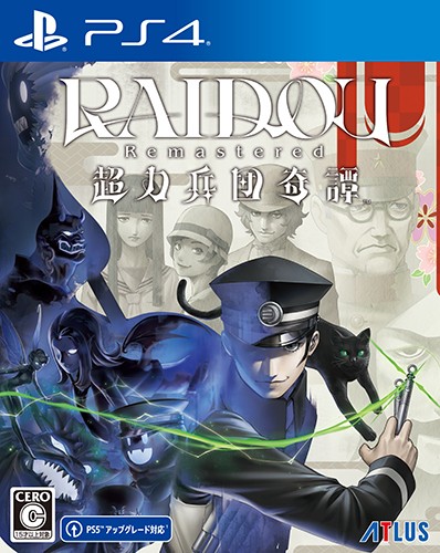 RAIDOU Remastered: 超力兵団奇譚 ファミ通DXパック PS4版（特典付）※2025年11月中旬出荷分 PS4版 DXパック
