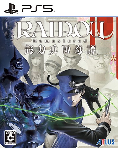 RAIDOU Remastered: 超力兵団奇譚 アトラスDショップ限定版 ファミ通DXパックPS5版（特典付）【花札後送分】 後送 PS5版 Dショップ限定版 DXパック
