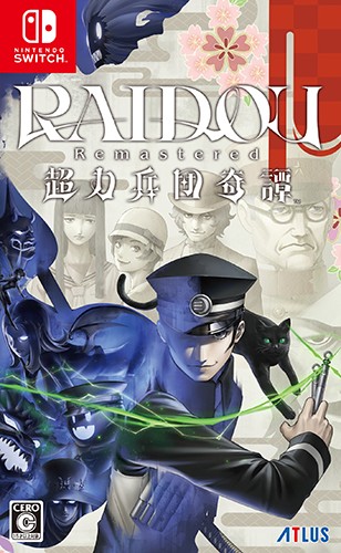 RAIDOU Remastered: 超力兵団奇譚 アトラスDショップ限定版 ファミ通DXパックブライトアーツセット NS版（特典付）【花札後送分】 後送 NS版 Dショップ限定版 DXパック ブライトアーツ