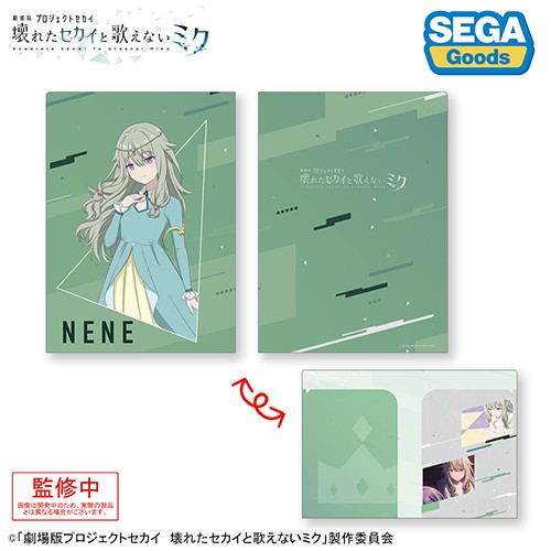 プロジェクトセカイ カラフルステージ！ feat. 初音ミク「劇場版プロジェクトセカイ壊れたセカイと歌えないミク」２ポケットクリアファイル“草薙 寧々” “草薙 寧々”