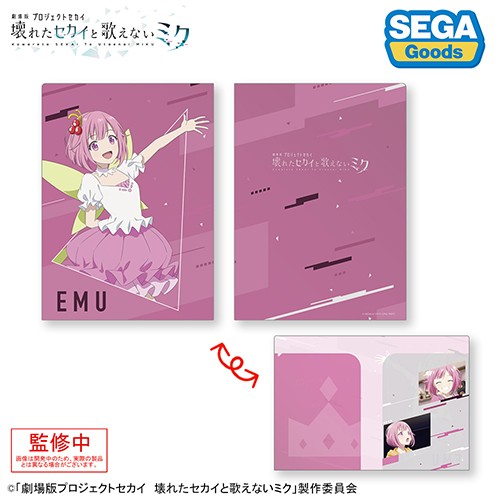 プロジェクトセカイ カラフルステージ！ feat. 初音ミク「劇場版プロジェクトセカイ壊れたセカイと歌えないミク」２ポケットクリアファイル“鳳 えむ” “鳳 えむ”
