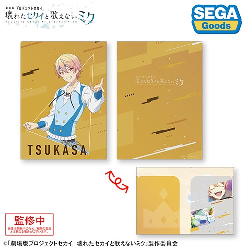 プロジェクトセカイ カラフルステージ！ feat. 初音ミク「劇場版プロジェクトセカイ壊れたセカイと歌えないミク」２ポケットクリアファイル“天馬 司”※2025年11月中旬以降出荷分 “天馬 司”